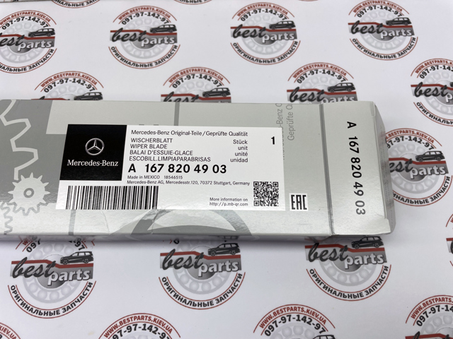 Купити A1678204903 Mercedes Безконтактні двірники