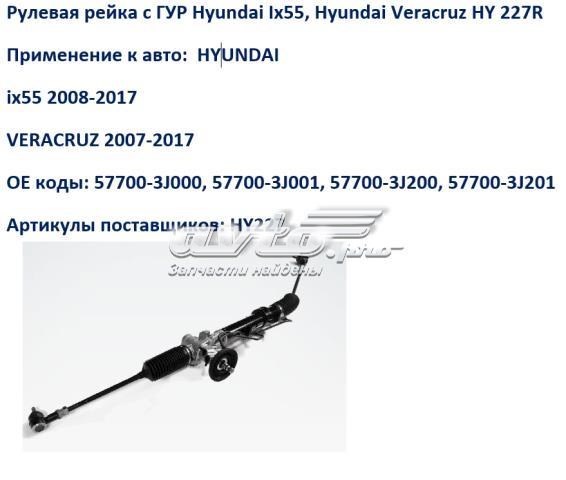 577003J200 Hyundai/Kia рейка рульова