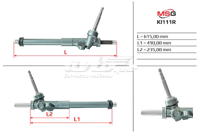 KI111R MSG Rebuilding Рейковий рульовий механізм