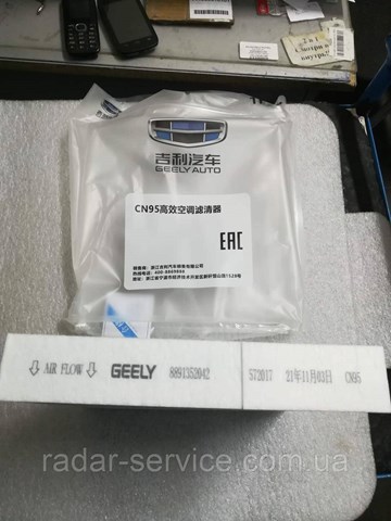  8025530300 Geely