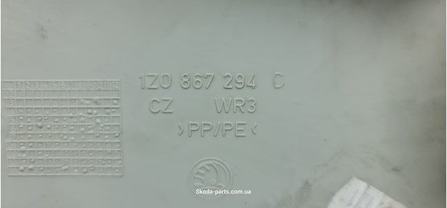  VAG 1Z0867294C