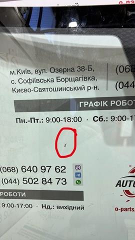 Автоскло Mazda KD8D63900C9D ціна, від 394.52 USD