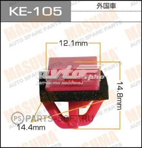 Пістон (кліп) кріплення накладок порогів Masuma KE105 ціна, від 0.62 USD
