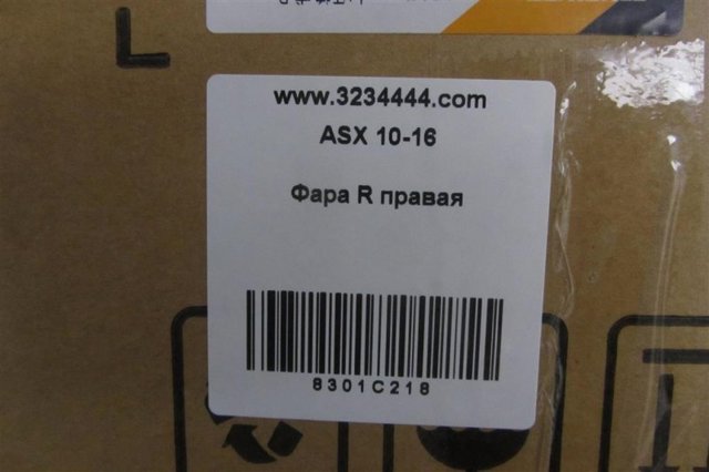  Mitsubishi 8301C218 ціна, від 84.79 USD