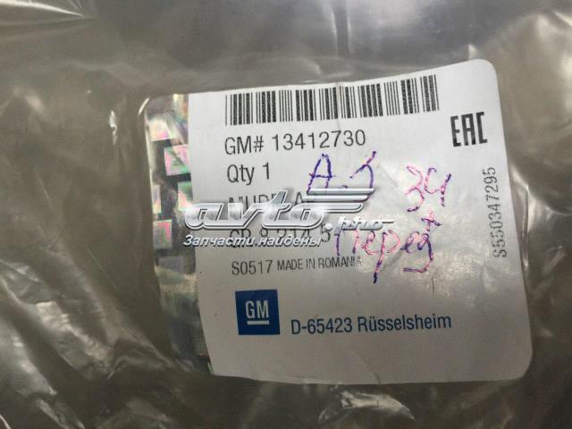 Купити 13412730 General Motors Бризковики передніх коліс