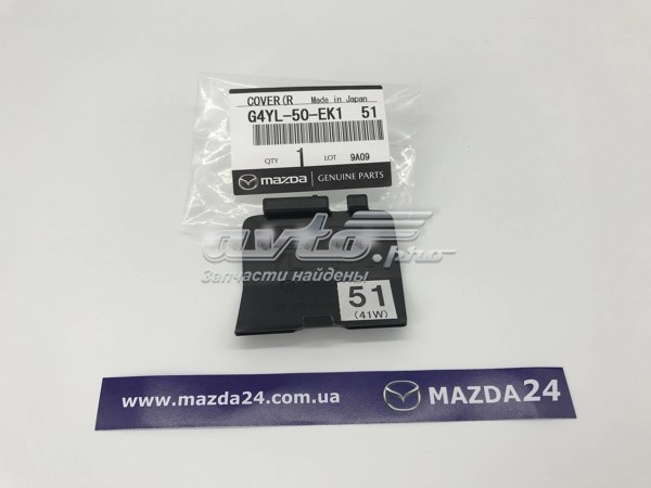 Купити G4YL50EK151 Mazda Заглушка бампера буксирувального гака, задня
