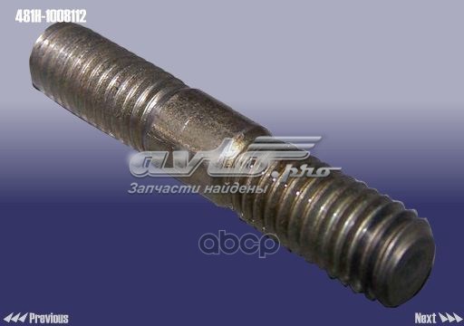 Купити 481H1008112 Chery 