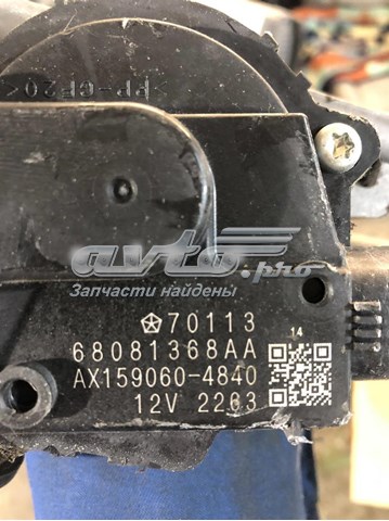  Chrysler 68081368AA ціна, від 22.80 USD
