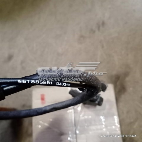  VAG 561885681 ціна, від 6.33 USD