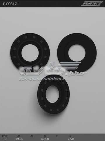  Emmetec F00317 ціна, від 4.01 USD