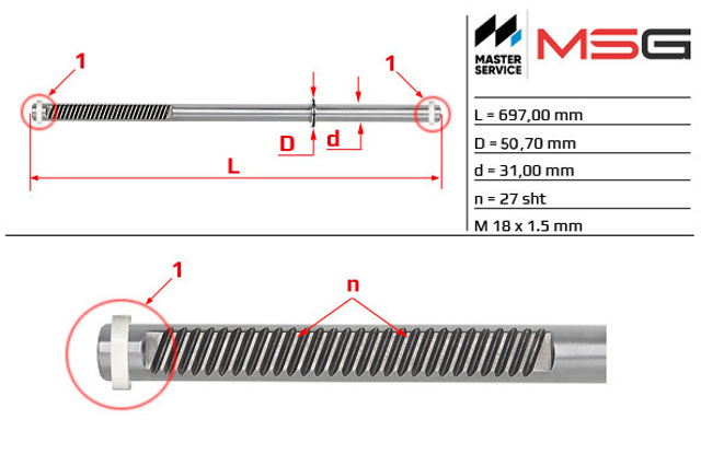 Вал/шток рульової рейки MSG BW209C ціна, від 71.31 USD