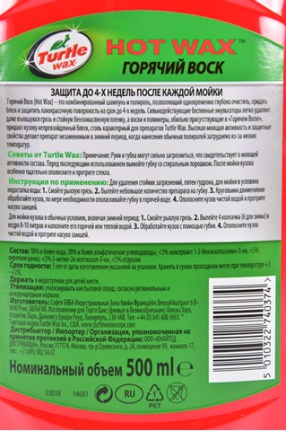  Turtle WAX 53018 ціна, від 7.70 USD