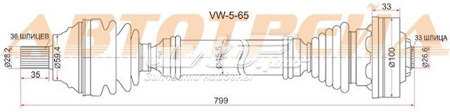 Піввісь (привід) передня, права VW565 SAT
