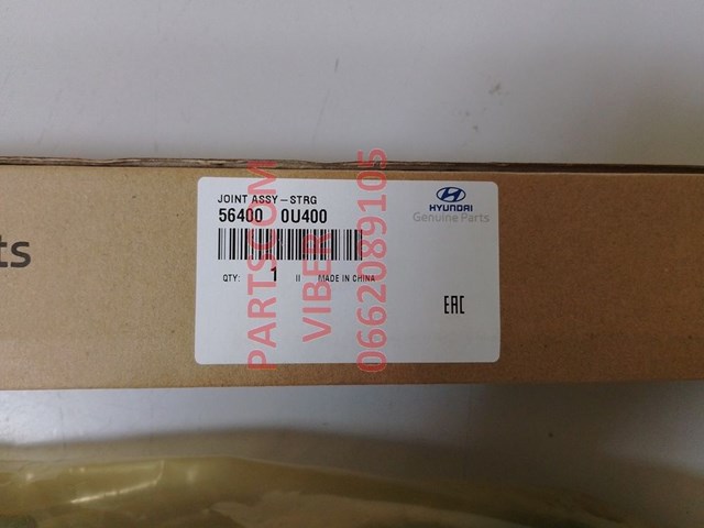 Купити 564000U400 Hyundai/Kia Хрестовина рульового механізму
