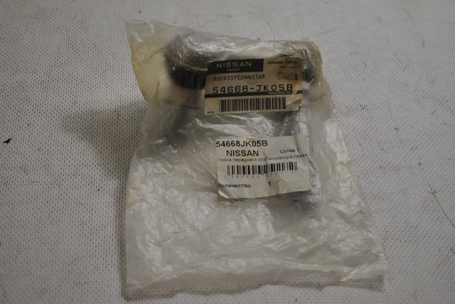 Яйця стабілізатора переднього Nissan/Infiniti 54668JK05B