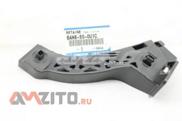 BAN6500U1C Mazda Кронштейн бампера переднього, зовнішній лівий