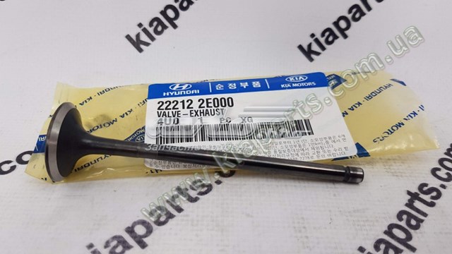Вихлопний клапан KAP 222122G700 ціна, від 6.41 USD