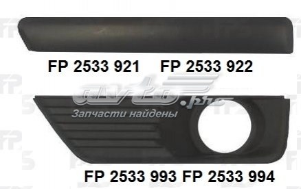 FP2533993 FPS заглушка/ решітка протитуманних фар бампера переднього, ліва