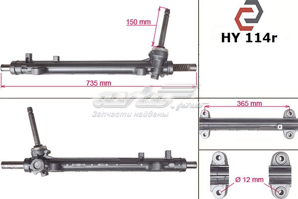 Кермова рейка MSG HY114R