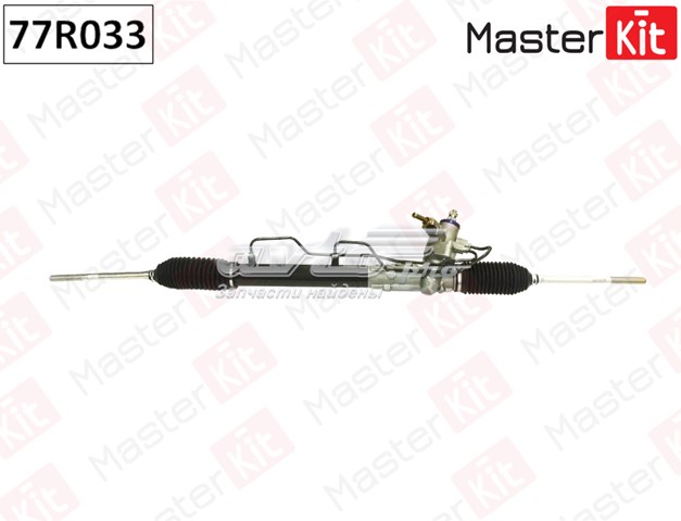 77R033 Masterkit Рейковий рульовий механізм