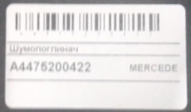  Mercedes A4475200422
