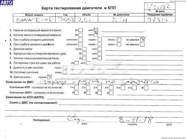 N42B20A BMW Мотор в зборі