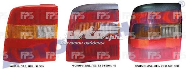 Купити FP5076F6E FPS Задня права фара