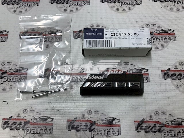  Mercedes A2228175500 ціна, від 171.74 USD
