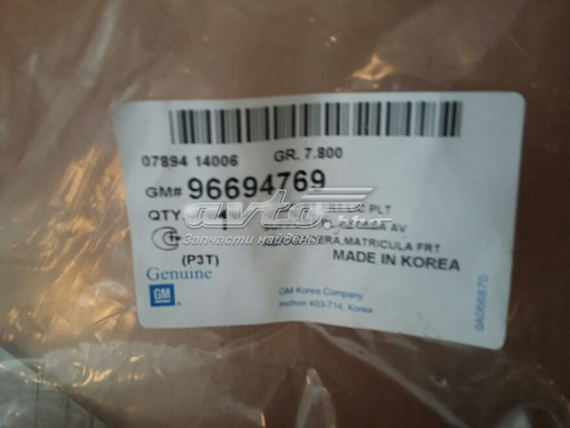 96694769 General Motors 