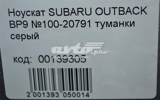  Subaru 10020791 ціна, від 225.70 USD
