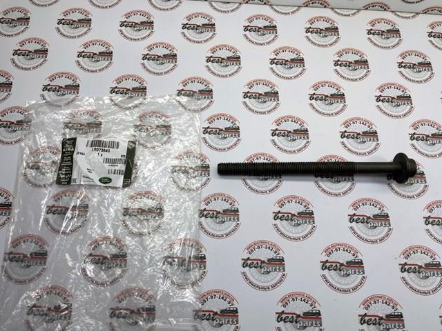 LR073643 Land Rover Болт кріплення головки блоку циліндрів