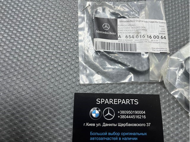 A654016160064 Mercedes Прокладка клапанної кришки двигуна, верхня