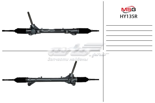 Кермова рейка ATG MR0145