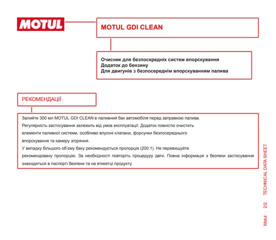 Очищувач інжекторної паливної системи Motul 102516 ціна, від 11.63 USD