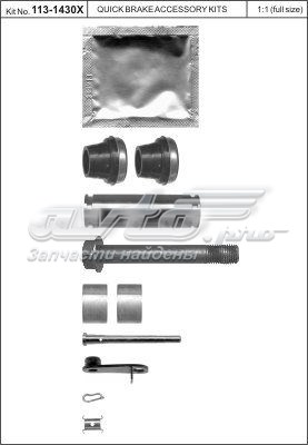 QB1131430X Quick Brake 