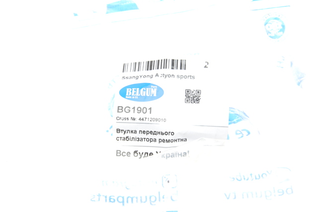 Подушка стабілізатора Belgum BG1901 ціна, від 3.79 USD