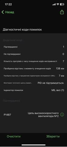 Купити 31455638 Volvo 