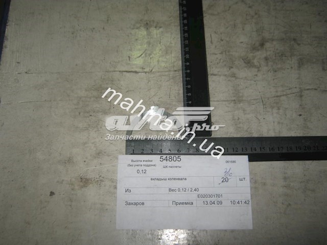 Купити E020301701 Geely 