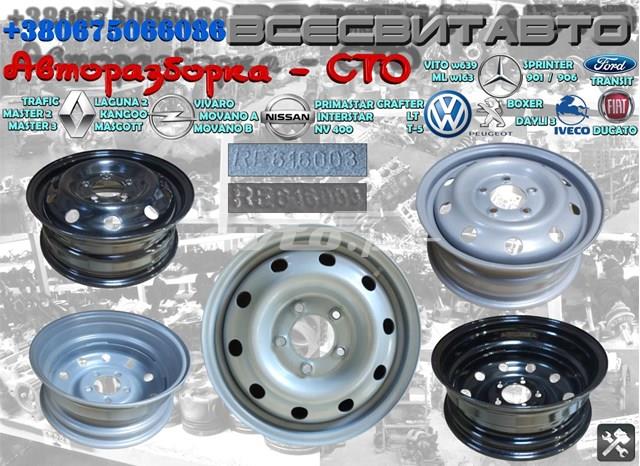 Купити 4403707 Opel иски сталеві