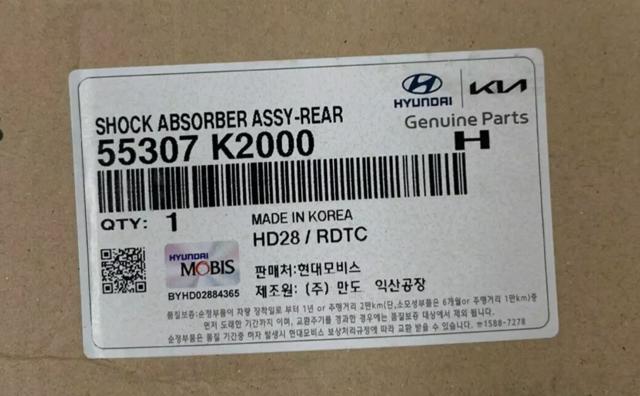  Hyundai/Kia 55307K2000 ціна, від 145.86 USD