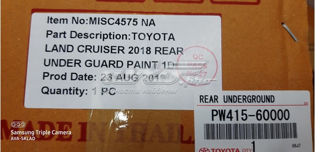  Toyota PW41560000 ціна, від 115.55 USD