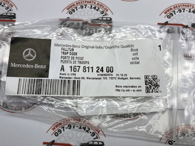  Mercedes A1678112400 ціна, від 29.71 USD