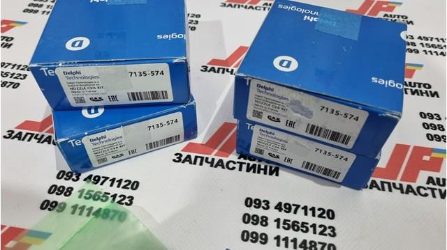 Форсунки (ремкомплект) Delphi 7135574 ціна, від 150.97 USD