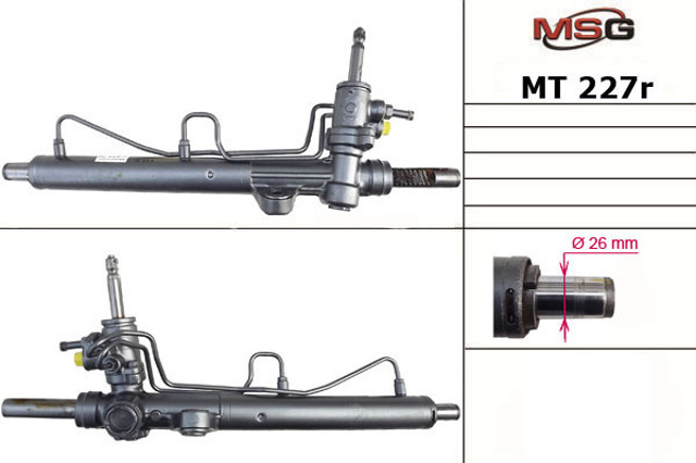 Купити MT227 MSG Рульова рейка