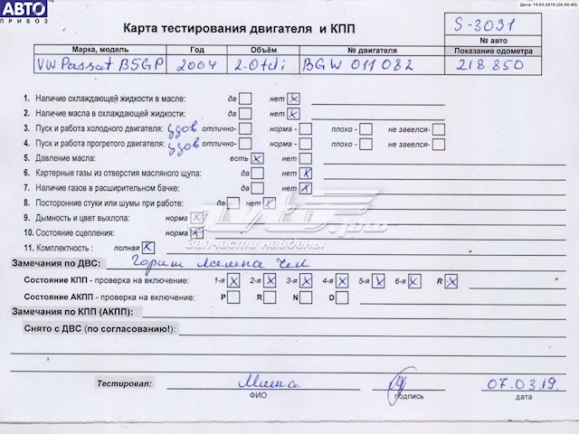 Двигун у зборі VAG BGW