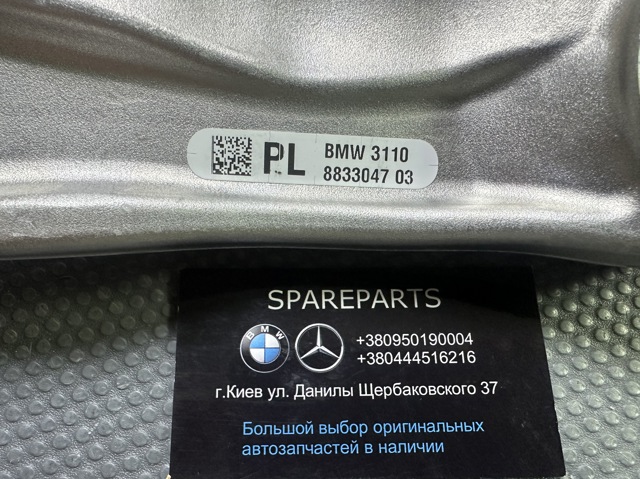  BMW 31108833047 ціна, від 379.40 USD