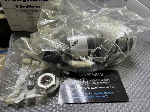 Насос муфти Haldex 119863 Borg-Warner