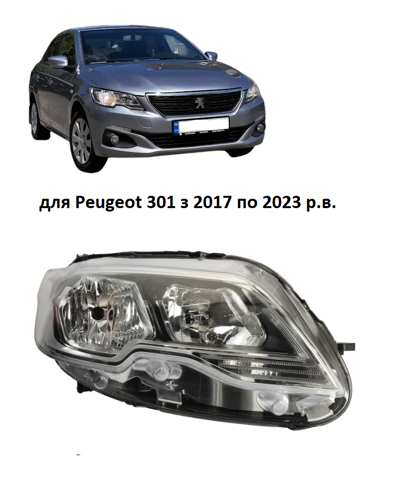 Фара права 57B310E Polcar