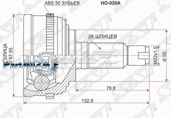 ШРУС зовнішній передній HO020A SAT