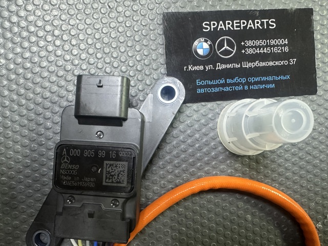 A0009059916 Mercedes 